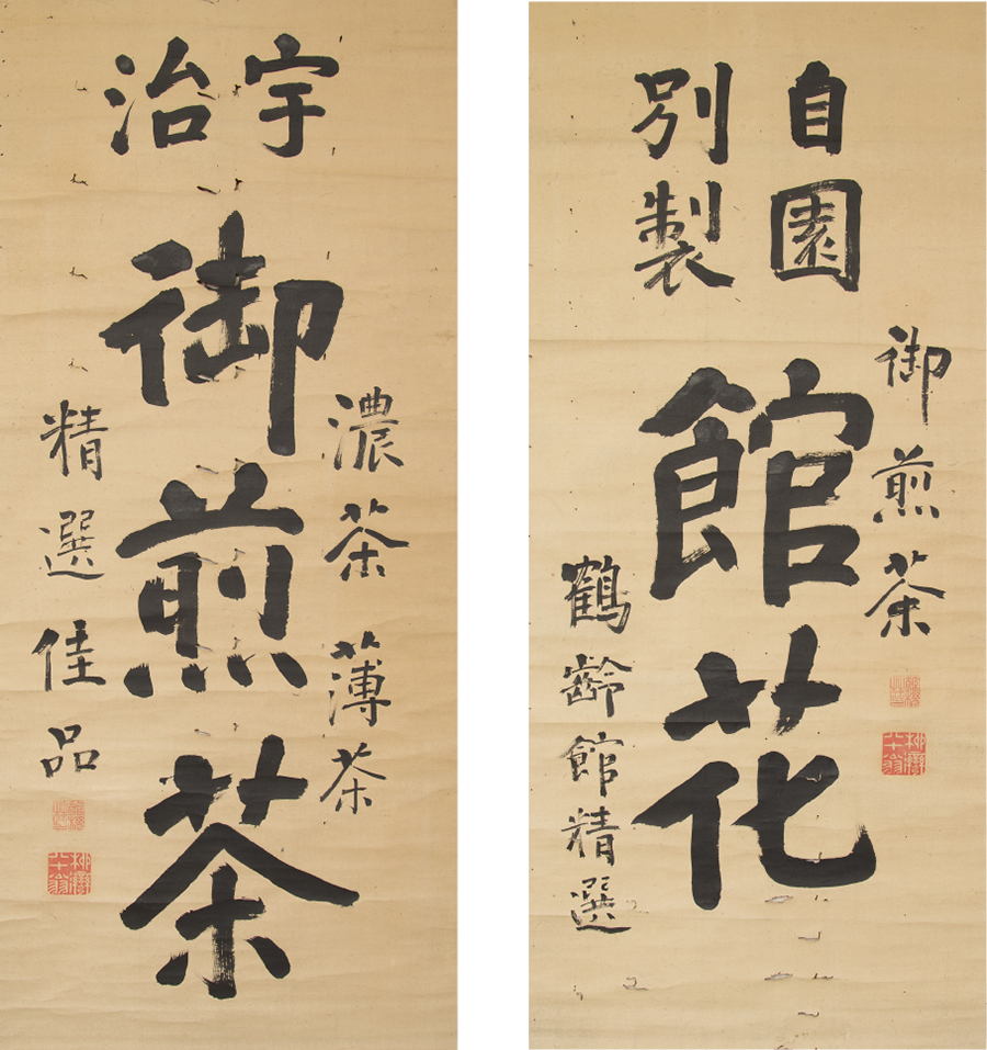 Tachi Ryuwan（Edo Period / 1762-1844）