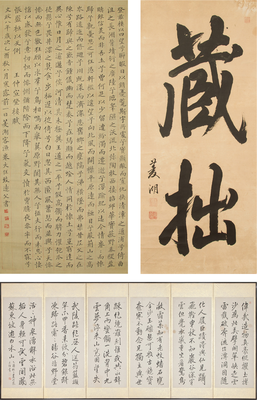 Maki Ryoko（Edo Period / 1777-1843）