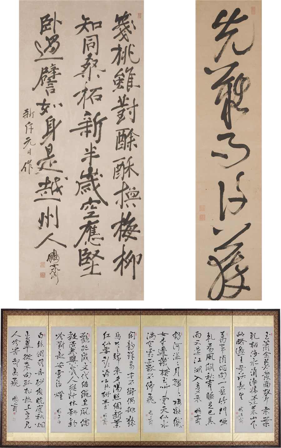Kameda Bosai（Edo Period / 1752-1826）